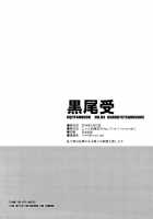 Kuroo Uke / 黒尾受 [Haikyuu] Thumbnail Page 27