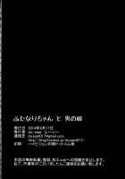 Futanari-Chan To Otokonoko / ふたなりちゃんと男の娘 [Lucie] [Original] Thumbnail Page 42