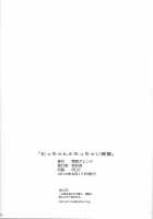 Mutchan To Chicchai Teitoku / むっちゃんとちっちゃい提督 [Arai Kei] [Kantai Collection] Thumbnail Page 22