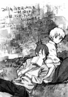 No.6 ~ 3.5 [No. 6] Thumbnail Page 24