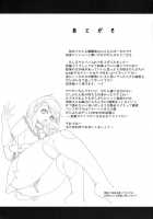 MIXES / MIXES [Darabuchi] [Devil Survivor] Thumbnail Page 22