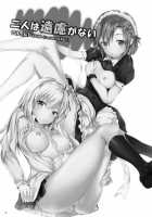 Futari Wa Enryo Ga Nai / 二人は遠慮がない [Alde Hyde] [Boku Wa Tomodachi Ga Sukunai] Thumbnail Page 02