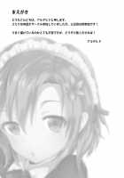 Futari Wa Enryo Ga Nai / 二人は遠慮がない [Alde Hyde] [Boku Wa Tomodachi Ga Sukunai] Thumbnail Page 03