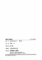 Kusozume Benkihime [Kirisaki Minchi] [Original] Thumbnail Page 22