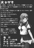 Kaze Hofuri / 風屠り [Parabola] [Touhou Project] Thumbnail Page 31