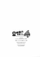 Kamisama's Hentai Play Diary 4 / 神様の変態プレイ日記帳4 [Peke] [The World God Only Knows] Thumbnail Page 20