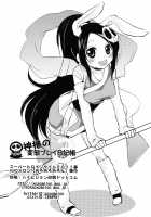 Kami-Sama's Hentai Play Diary 3 / 神様の変態プレイ日記帳3 [Peke] [The World God Only Knows] Thumbnail Page 19