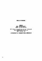 Fuuka And The Secret Physical Measurements / 風香とひみつの身体測定 [Jingrock] [Yotsubato] Thumbnail Page 25