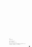 Piyopiyohaguhagu / ぴよぴよはぐはぐ [Komori Kei] [The Idolmaster] Thumbnail Page 25