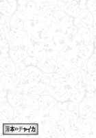 Thin Book Of Chaika / 薄本のチャイカ [Nectar] [Hitsugi No Chaika] Thumbnail Page 17