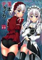 Thin Book Of Chaika / 薄本のチャイカ [Nectar] [Hitsugi No Chaika] Thumbnail Page 01