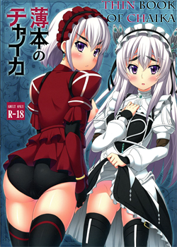 Thin Book Of Chaika / 薄本のチャイカ [Nectar] [Hitsugi No Chaika]