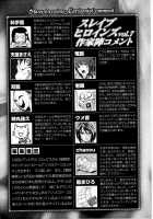 Slave Heroines Vol. 7 / スレイブヒロインズVol.7 [Chaccu] [Mahou Shoujo Ai] Thumbnail Page 193