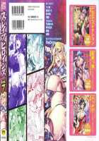 Slave Heroines Vol. 7 / スレイブヒロインズVol.7 [Chaccu] [Mahou Shoujo Ai] Thumbnail Page 02