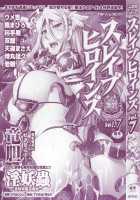 Slave Heroines Vol. 7 / スレイブヒロインズVol.7 [Chaccu] [Mahou Shoujo Ai] Thumbnail Page 03