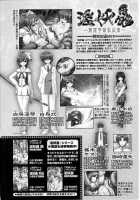Slave Heroines Vol. 7 / スレイブヒロインズVol.7 [Chaccu] [Mahou Shoujo Ai] Thumbnail Page 69