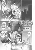 Slave Heroines Vol. 7 / スレイブヒロインズVol.7 [Chaccu] [Mahou Shoujo Ai] Thumbnail Page 08