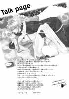 Ore To Otouto De Hitotsu Yane No Shita!? / 俺と弟でひとつ屋根の下！？ [Sumeragi] [Blazblue] Thumbnail Page 28