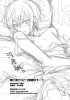 Ore To Otouto De Hitotsu Yane No Shita!? / 俺と弟でひとつ屋根の下！？ [Sumeragi] [Blazblue] Thumbnail Page 29