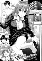 Saigo No Kisu | The Never Ending Kiss / 最後のキス [Sugaishi] [Original] Thumbnail Page 01