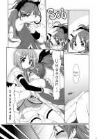 Tadaima. | I'M Back / ただいま。 [Kogaku Kazuya] [Puella Magi Madoka Magica] Thumbnail Page 08