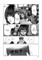 Holy Knight Vol. 01  Simhauu [Miyazaki Maya] [Original] Thumbnail Page 59