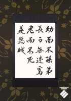 HI-Gin No Saji, Kuroi Tsuki / HI-銀の匙、黒い月 [Hyouju Issei] [Touhou Project] Thumbnail Page 27