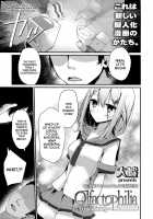 Olfactophilia -Side Story- / Olfactophilia-side story- [Oouso] [Original] Thumbnail Page 01