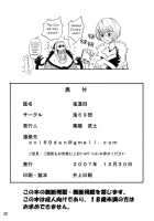 Kidou 4 / 鬼道 四 [Hagakure Bushi] [One Piece] Thumbnail Page 29