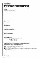 Boku No Adult Venus [Futamaro] [Original] Thumbnail Page 195