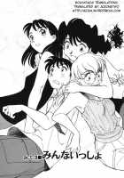 Boku No Adult Venus [Futamaro] [Original] Thumbnail Page 51