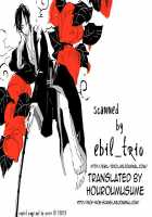 Oni Otoshi / おにおとし [Satonishi] [Hoozuki No Reitetsu] Thumbnail Page 23