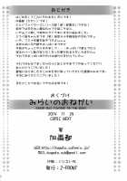 Mirai No Onegai / みらいのおねがい [Kagato] [Gundam Build Fighters] Thumbnail Page 22