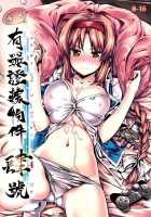 Yuuzai Shouko Bukken 4-Gou [Himura Kiseki] [D-Frag] Thumbnail Page 01