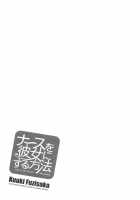 How To Go Steady With A Nurse Vol. 2 [Fujisaka Kuuki] [Original] Thumbnail Page 146