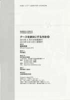 How To Go Steady With A Nurse Vol. 2 [Fujisaka Kuuki] [Original] Thumbnail Page 199