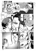 First Degree Of Kinship Strategy / 一親等大作戦 [Umedama Nabu] [Original] Thumbnail Page 07