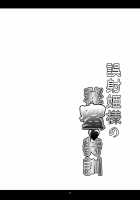 Gosha Hime-Sama No Himitsu Tokkun / 誤射姫様の秘蜜特訓 [Kanten] [God Eater] Thumbnail Page 22