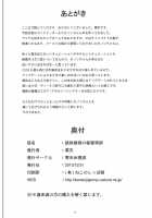 Gosha Hime-Sama No Himitsu Tokkun / 誤射姫様の秘蜜特訓 [Kanten] [God Eater] Thumbnail Page 25