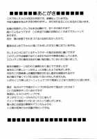 Tairin No Hana / 大輪の華 [Crimson] [Bleach] Thumbnail Page 54