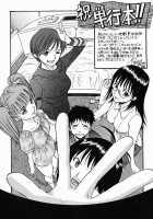 Triple Sunshine / とりぷるさんしゃいん [Kouda Tomohiro] [Original] Thumbnail Page 163