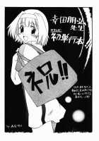 Triple Sunshine / とりぷるさんしゃいん [Kouda Tomohiro] [Original] Thumbnail Page 164