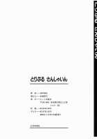 Triple Sunshine / とりぷるさんしゃいん [Kouda Tomohiro] [Original] Thumbnail Page 168