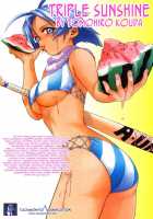 Triple Sunshine / とりぷるさんしゃいん [Kouda Tomohiro] [Original] Thumbnail Page 169