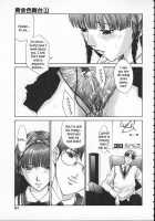 Koganeiro Butai  Ch. 4 [Harazaki Takuma] [Original] Thumbnail Page 17