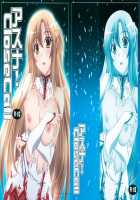 Asuna! Close Call / アスナ! close call [Izumi Mahiru] [Sword Art Online] Thumbnail Page 01