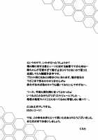 Ichika, Sekinin Torinasai! | Ichika, You Better Take Responsibility! / 一夏、責任取りなさい! [Kurota] [Infinite Stratos] Thumbnail Page 18