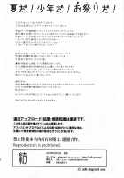 Yui / 結 [Saikawa Yusa] [Original] Thumbnail Page 41