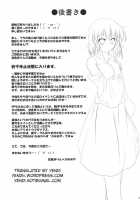 System.Romance / システム・ロマンス [Touhou Project] Thumbnail Page 20