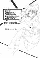 System.Romance / システム・ロマンス [Touhou Project] Thumbnail Page 21